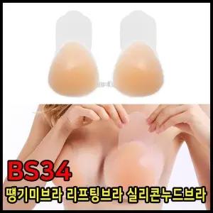 [셀러허브]BS34 ㄸㅇ기미브라 리프팅브라 실리콘누드브라 (S27401555)