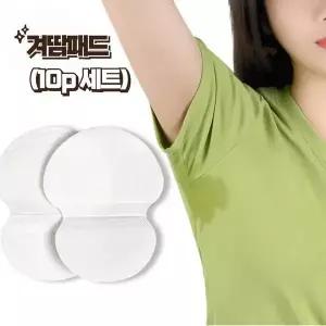 [셀러허브]의류부착형 겨드랑이 땀패드 (10매입) (S33104649)