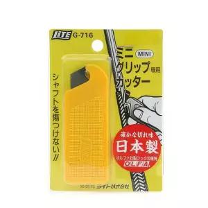 LITE 골프그립 교체용 나이프 미니그립커터