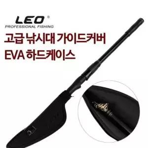 레오 EVA 낚시대 가이드커버 보호대 하드케이스