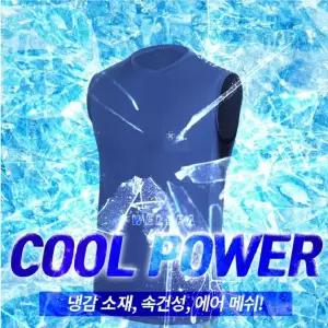 2026년 봄여름 웰파 남성에어쿨무지스판나시티 민소매티 기능성냉감원단 레져 스포츠 일상복 작업복 5색상