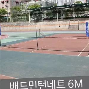 운동용 배드민턴 네트 스포츠 휴대용 네트 거치대 야외용 단식 족구