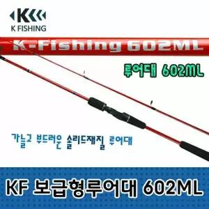 씨타임 루어대 602ML 경량 민물루어 낚시대