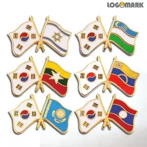 세계각국의 휘날리는 국기교차 자석뱃지