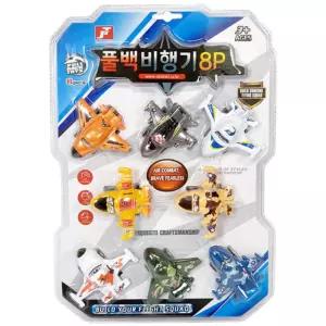 풀백 비행기 8P/장난감/어린이/놀잇감/움직이는/작동/완구/피규어/유아용/생일/선물/어린이집/유치원