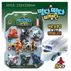움직이는 미니 비행기 8개/어린이/놀잇감/작동/완구/피규어/유아용/생일/선물/어린이집/유치원/플레인/풀백