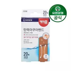 해피홈 탄력 아쿠아 방수 멸균밴드 표준형  20매입