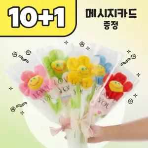 (10+1) 향기나는 스마일 인형 꽃다발 1송이 학교 단체 선물 졸업식 입학식 축하 발표회