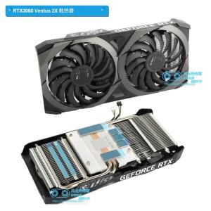 MSI RTX3060 VENTUS 2X 그래픽 비디오 카드용 새 라디에이터 쿨러