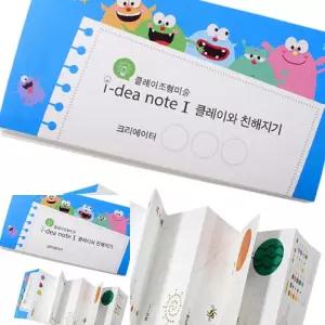 MF100 아이디어 노트1클레이와 친해지기 10인용 컬러클레이 클레이점토 점토놀이