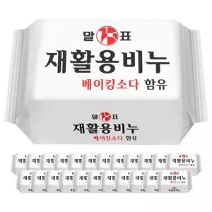 말표 재활용비누 베이킹소다 함유 세탁 빨래 비누 400g 24개