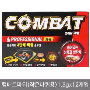 컴배트파워(작은바퀴벌레용)1.5gx12개입 방충제 잡기 약 해충약