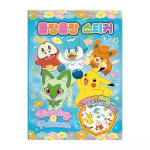 학산문화사 블루밍 포켓몬스터 몰랑몰랑 스티커/캐릭터/데코/꾸미기/귀여운/어린이/아동/유아/붙이기/놀이