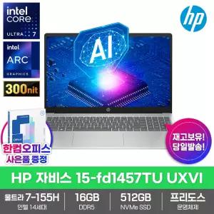 HP 자비스 15-fd1457TU UXVI 노트북 인텔U7-155H 16GB램 SSD512GB 프리도스 AI 한컴오피스증정