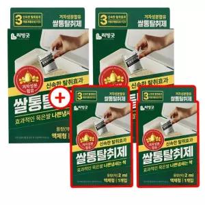 쌀통탈취제 2+2 쌀벌레 퇴치제 쌀통용 해충 바구미약