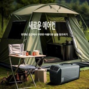 바이디움 이동식에어컨 실외기없는에어컨 이동형에어컨 냉풍기