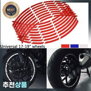 자동차 오토바이 타이어 림 스티커 17 