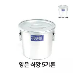 대형솥 양은 식깡 5 알루미늄솥 식강 국통 육수통