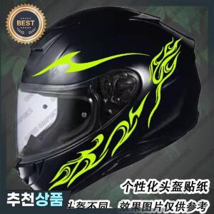 오토바이  헬멧 스티커 노란색 빨간색 검정색 자유 추상을위한 수정 된 장식