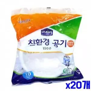 WL 10개입 일회용기-공기 15cm x20개 일회용용기 일회용다용도 일회용 반찬용기 다용도