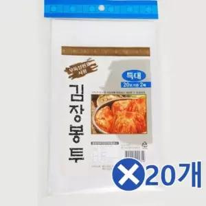 WL 김장봉투 2매-특대형 20포기용x20개 김장비닐봉투 고추봉투 고추비닐 김장 김장김치비닐