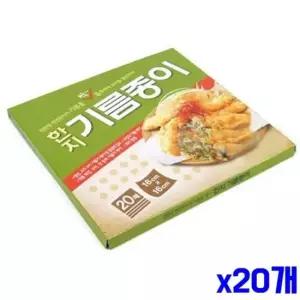 bns 한지 종이호일 기름종이 16cm 20매 x20개 호일종이 후라이팬호일 전자레인지종이호일