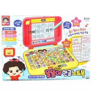 똘똘이 한글 노트북 공부 따라쓰기 동요 인사 학습 캐릭터 완구