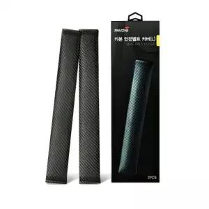 ( )파보니122 고급 카본 안전벨트 커버 L 대2P 모든차종 안전운전 조임방지