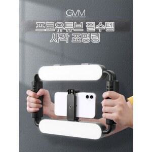 핸드폰 조명 GVM 5D 프롬프터 카본 키트 TL15RS Vlog 스마트 무선 비디오