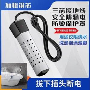 물데우는 기계 가정용 2000W 물데우기 가열기 온수히터 미니 히팅기 빠른 스틱 돼지꼬리