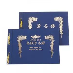 방명록(B4 무선 한지 A991-3 문화산업) 화일 바인더 상장용품 방명록 B4