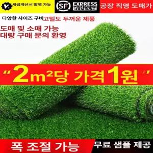 인조 잔디 매트 운동장 학교 테라스 학교 발코니