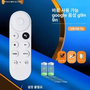구글tv 구글리모콘 구글크롬캐스트4세대 크롬캐스트4세대hd 구글4세대 크롬캐스트4k