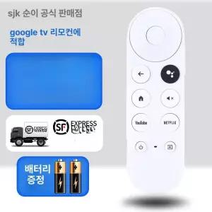 크롬캐스트리모콘 구글리모콘 구글크롬캐스트4세대 크롬캐스트4세대hd 구글크롬캐스트4세대hd