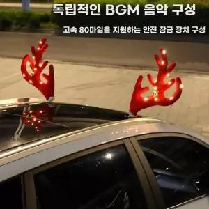차량용 크리스마스 장식 소품 루돌프 사슴뿔