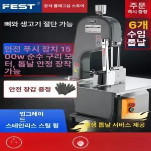 육절기 냉동육절기 슬라이서 자동육절기 업소용분쇄기 가정용육절기