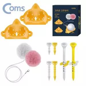 골프티 숏티 롱티 고무 털솜 9종세트