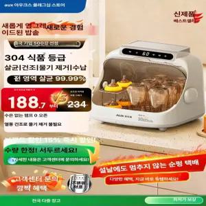 아기용 우유병 소독기 소형 가정용 자외선 살균 건조 2in1