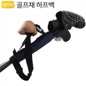 골프 하프백 가방 파3 보스턴