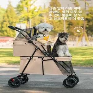 프라이빗 강아지 2단 유모차 반려견 개모차