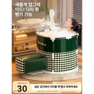 발뻗는 접이식 욕조 사우나 서리잎녹 HIT 바로착 성인접이식욕조 목욕탕 신축성 레이어드