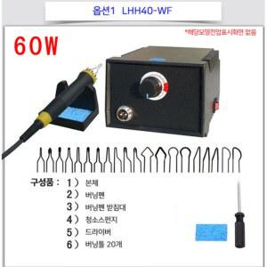 우드버닝기 버닝펜 온도조절 버닝기 듀얼 글씨 고주파