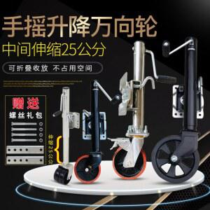 카라반 잭 휠 요트 캠핑카 부품 자키 텅잭휠 재키 운반기 견인