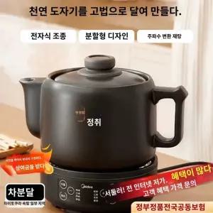 도자기 홍삼 사기 약탕기 중탕기 달임기 냄비 전기