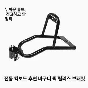 방수 킥보드 바구니