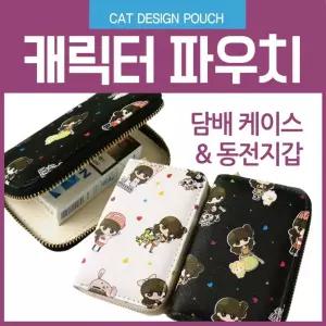 캐릭터 담배케이스 가죽 담배보관함 담배파우치 케이스 동전파우치