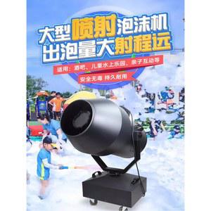 대형 거품 기계 폼머신 분사 비눗방울 풀 2500W 활동 무대 파티 수직