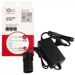 토드 시거소켓 가정용 전원아답터(2A) 시거잭변압 변 시거 시거소켓 가정용소켓 가정용어댑터 가정용아답터