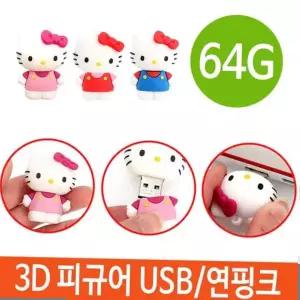 캐릭터 3D 피규어 USB 64G 연핑크 64기가 초고속 PC