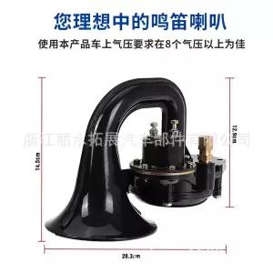 에어혼 화물차 크락션 볼보 호환 달팽이 12/24V 트럭 개조에 적용 가능